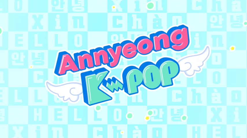안녕 케이팝